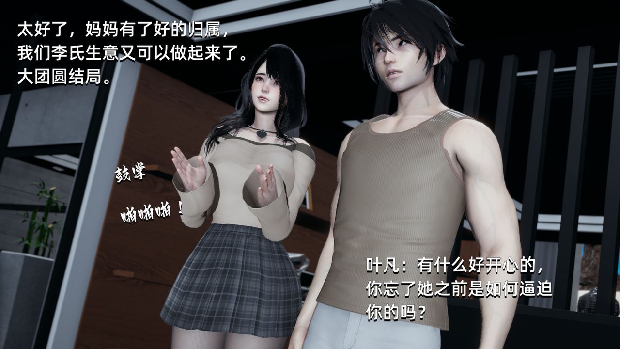 3D漫画_珍藏版_No357-第1章-图片62