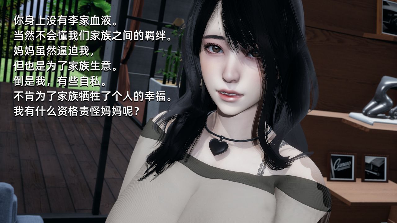 3D漫画_珍藏版_No357-第1章-图片63