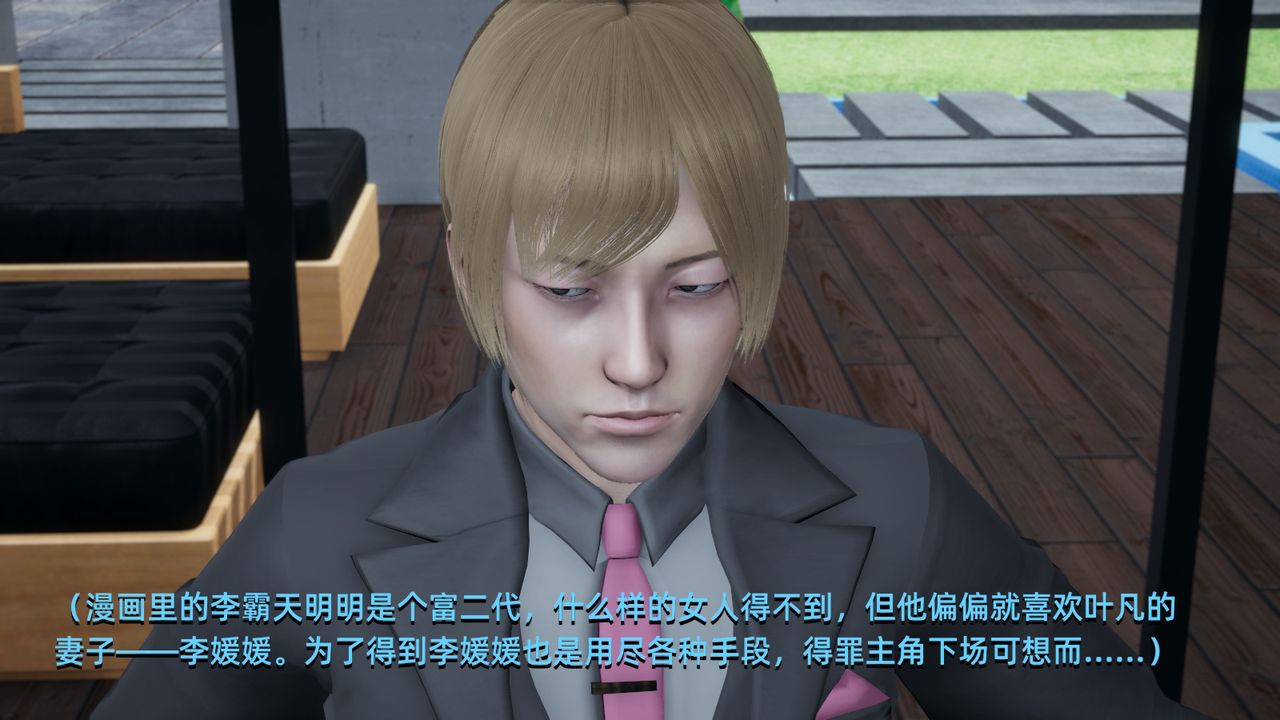 3D漫画_珍藏版_No357-第1章-图片7