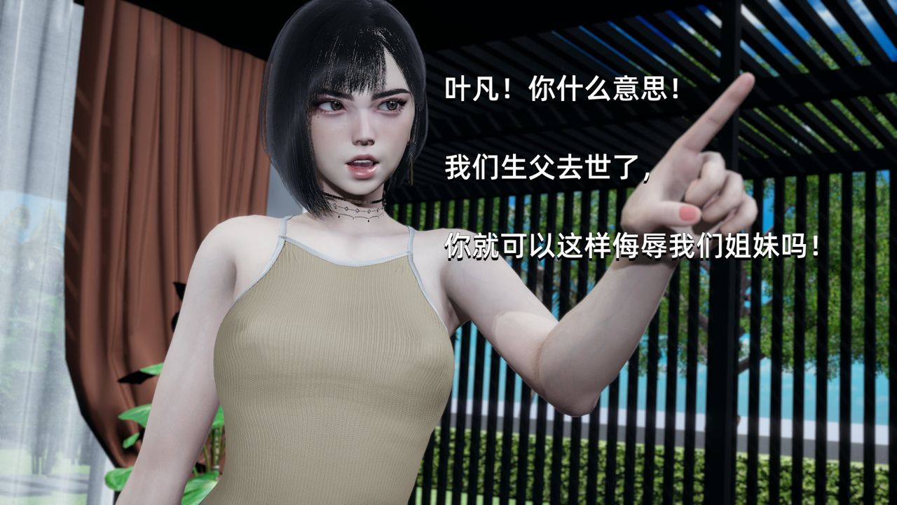 3D漫画_珍藏版_No357-第1章-图片81