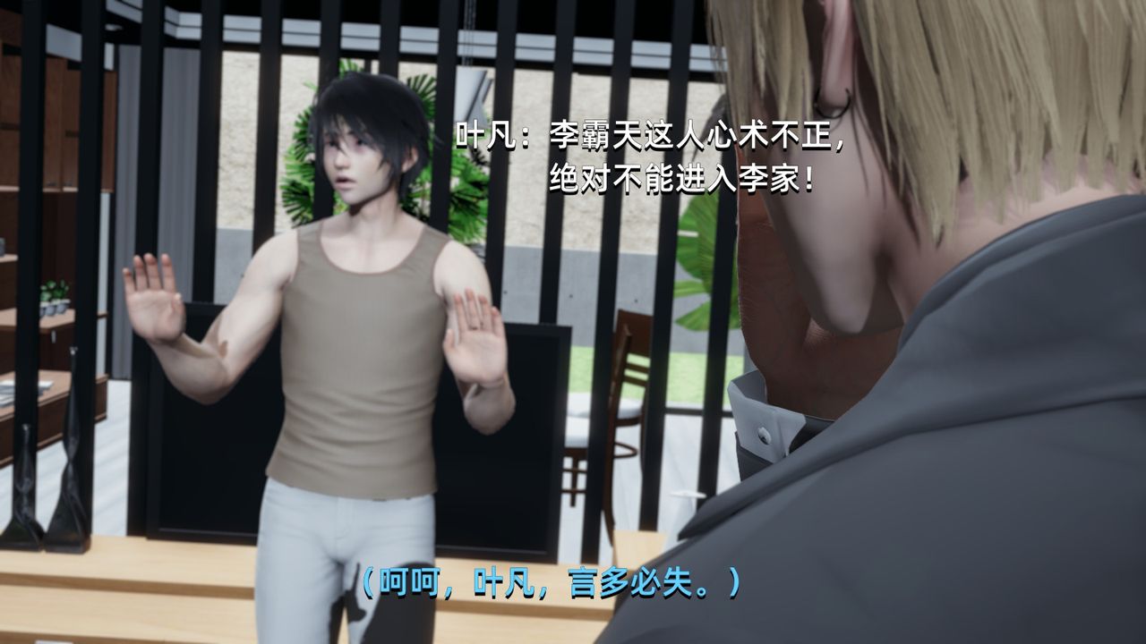 3D漫画_珍藏版_No357-第1章-图片83