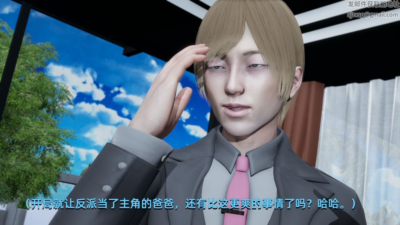 3D漫画_珍藏版_No357-第1章-图片84