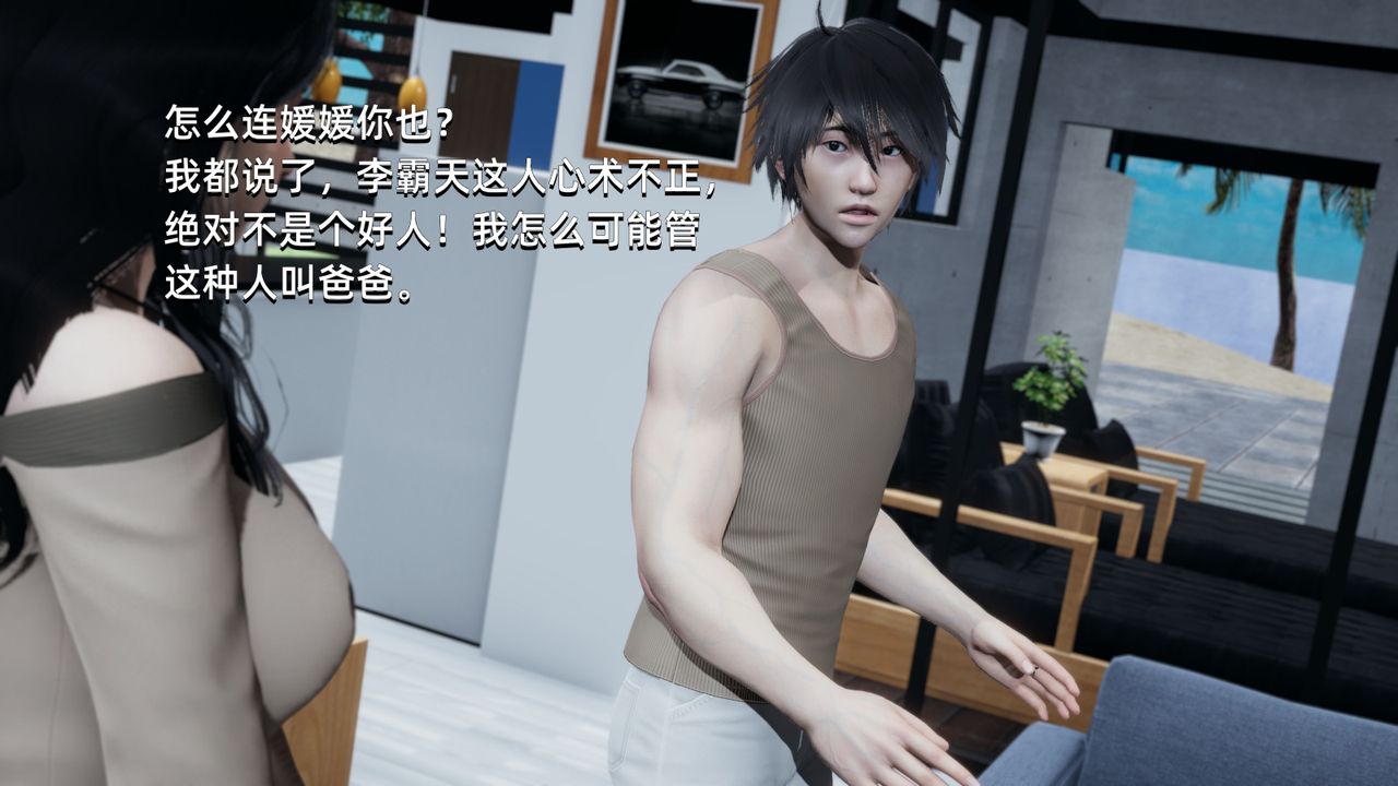 3D漫画_珍藏版_No357-第1章-图片86