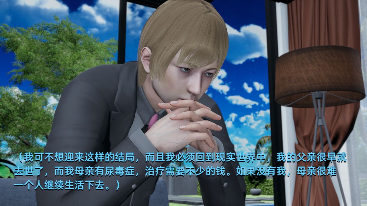 3D漫画_珍藏版_No357-第1章-图片9