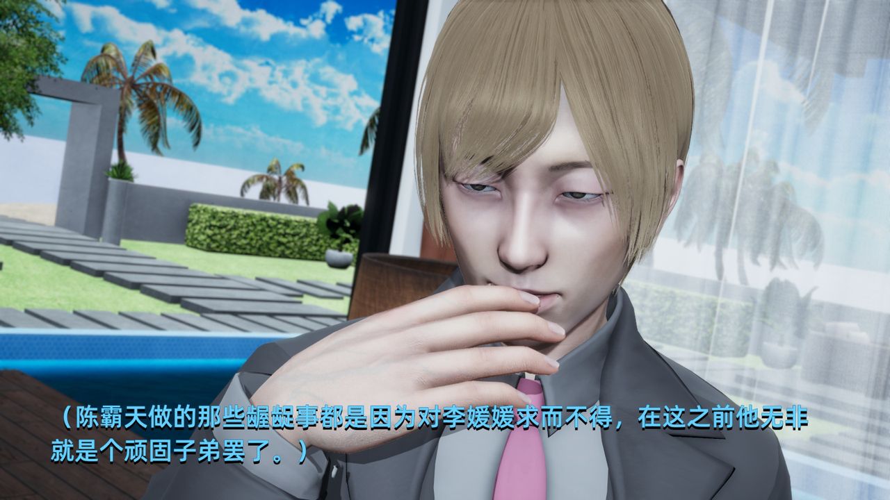 3D漫画_珍藏版_No357-第1章-图片90