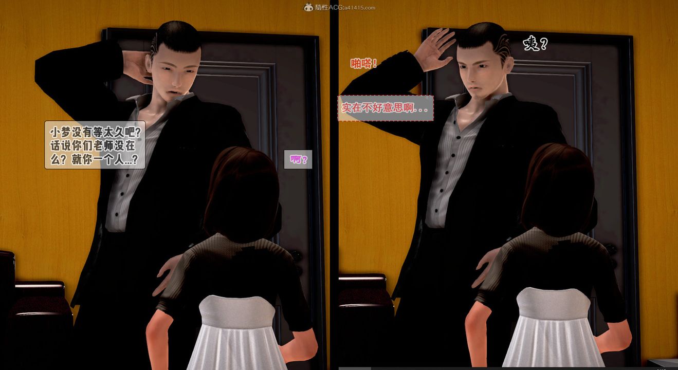 3D漫画_珍藏版_No348-第1章-图片19