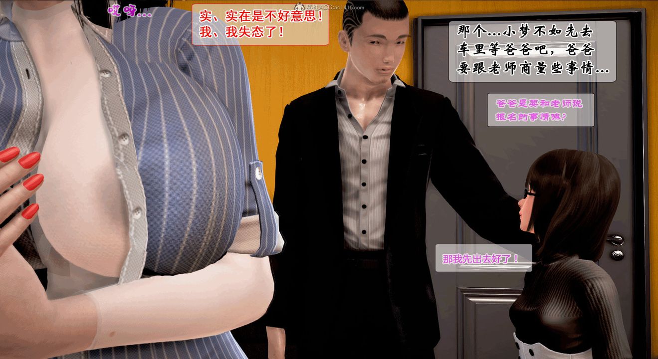 3D漫画_珍藏版_No348-第1章-图片30