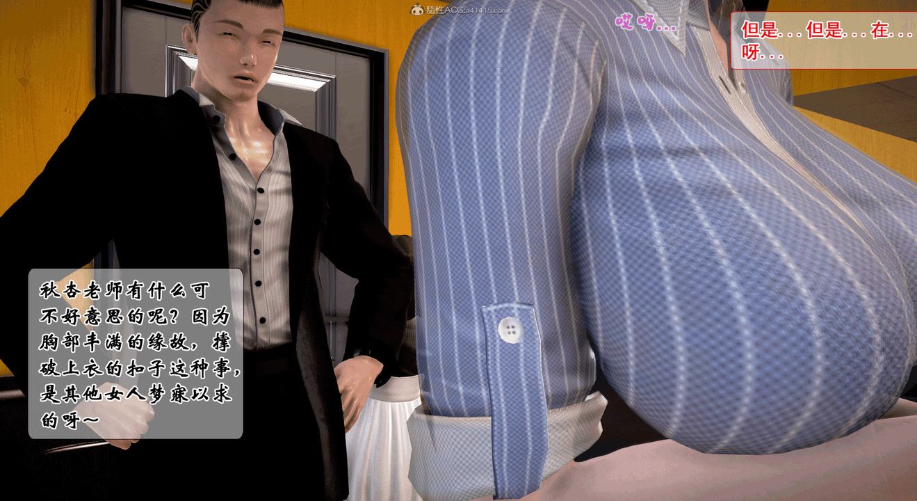 3D漫画_珍藏版_No348-第1章-图片31