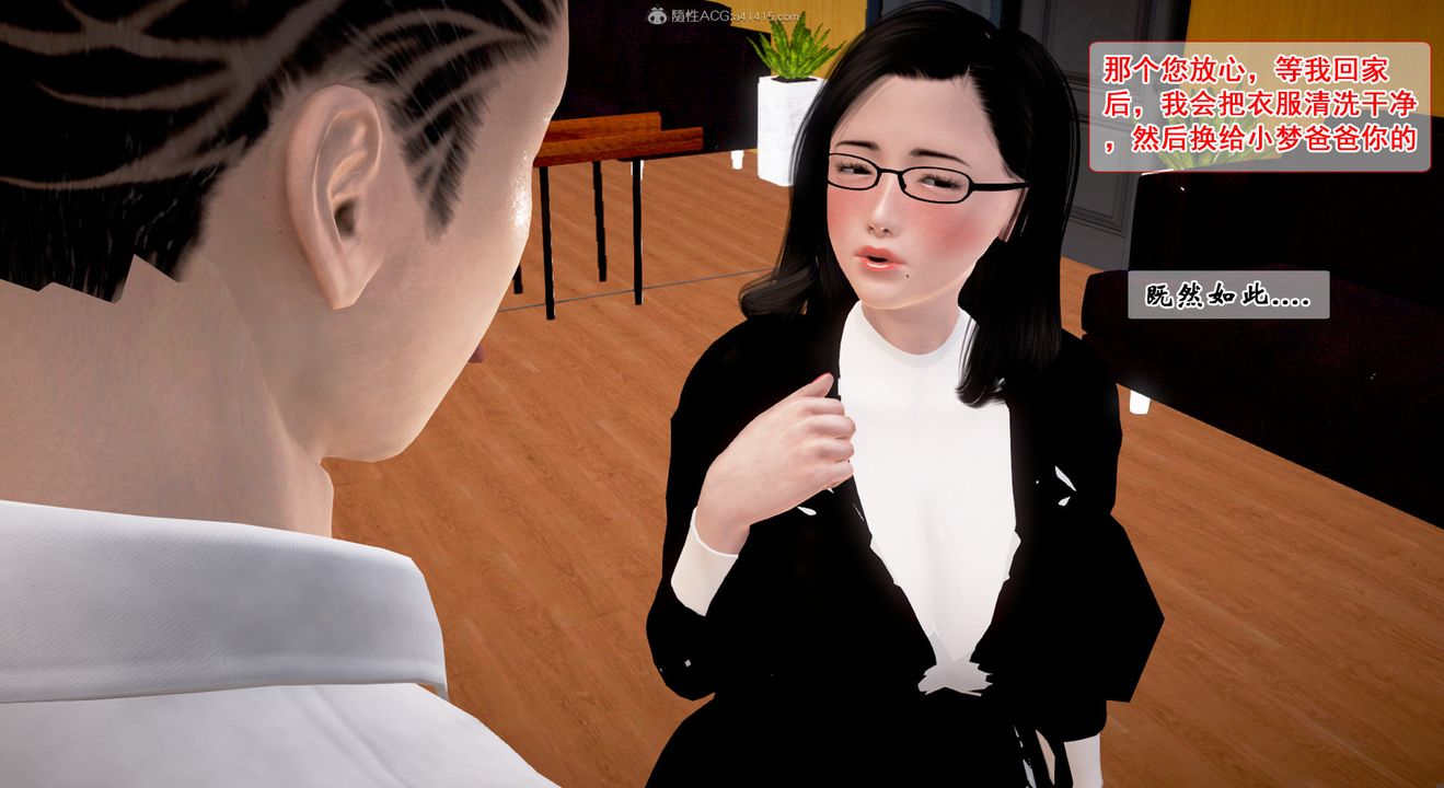 3D漫画_珍藏版_No348-第1章-图片37