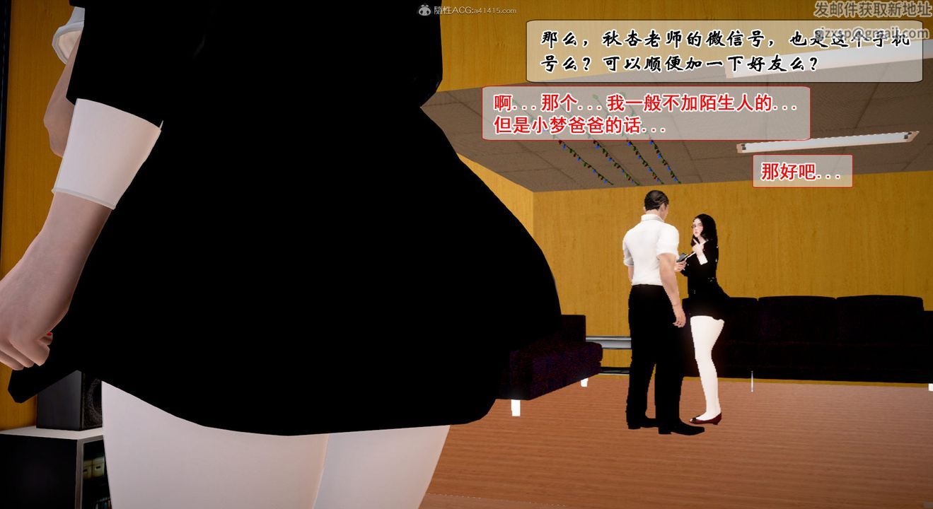 3D漫画_珍藏版_No348-第1章-图片41