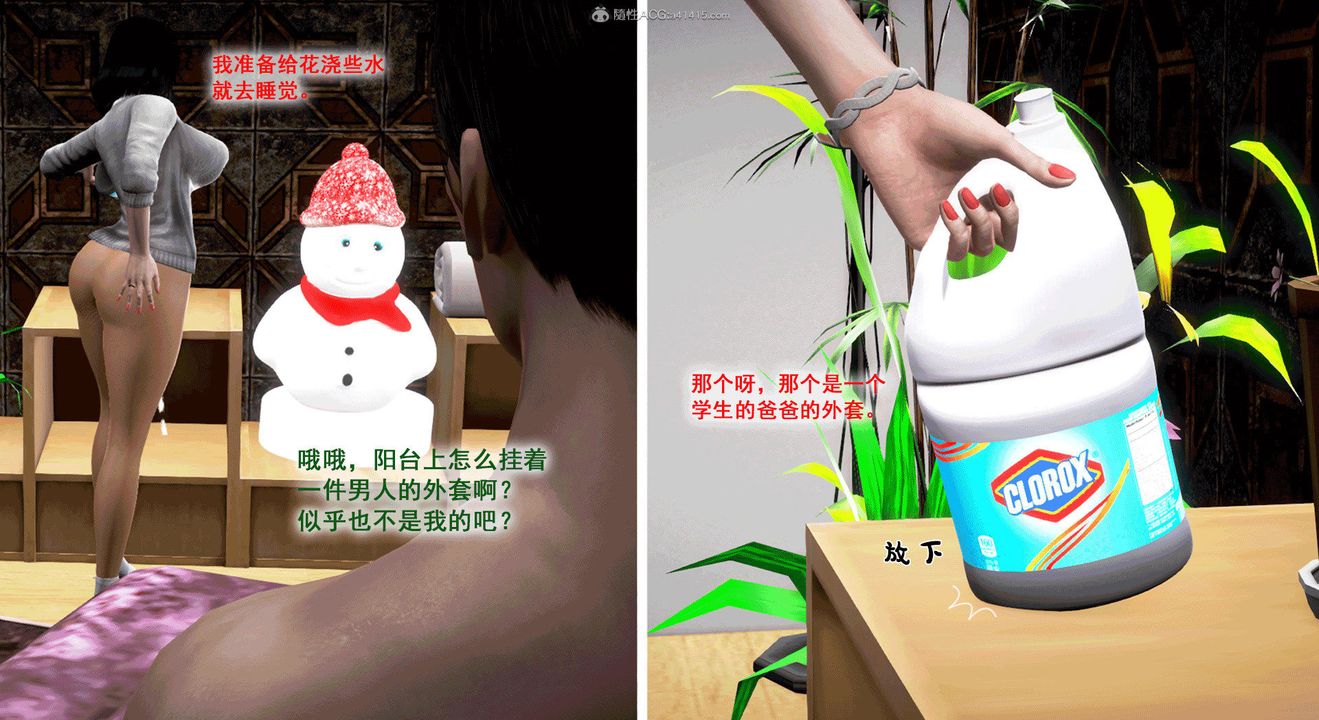 3D漫画_珍藏版_No348-第1章-图片47