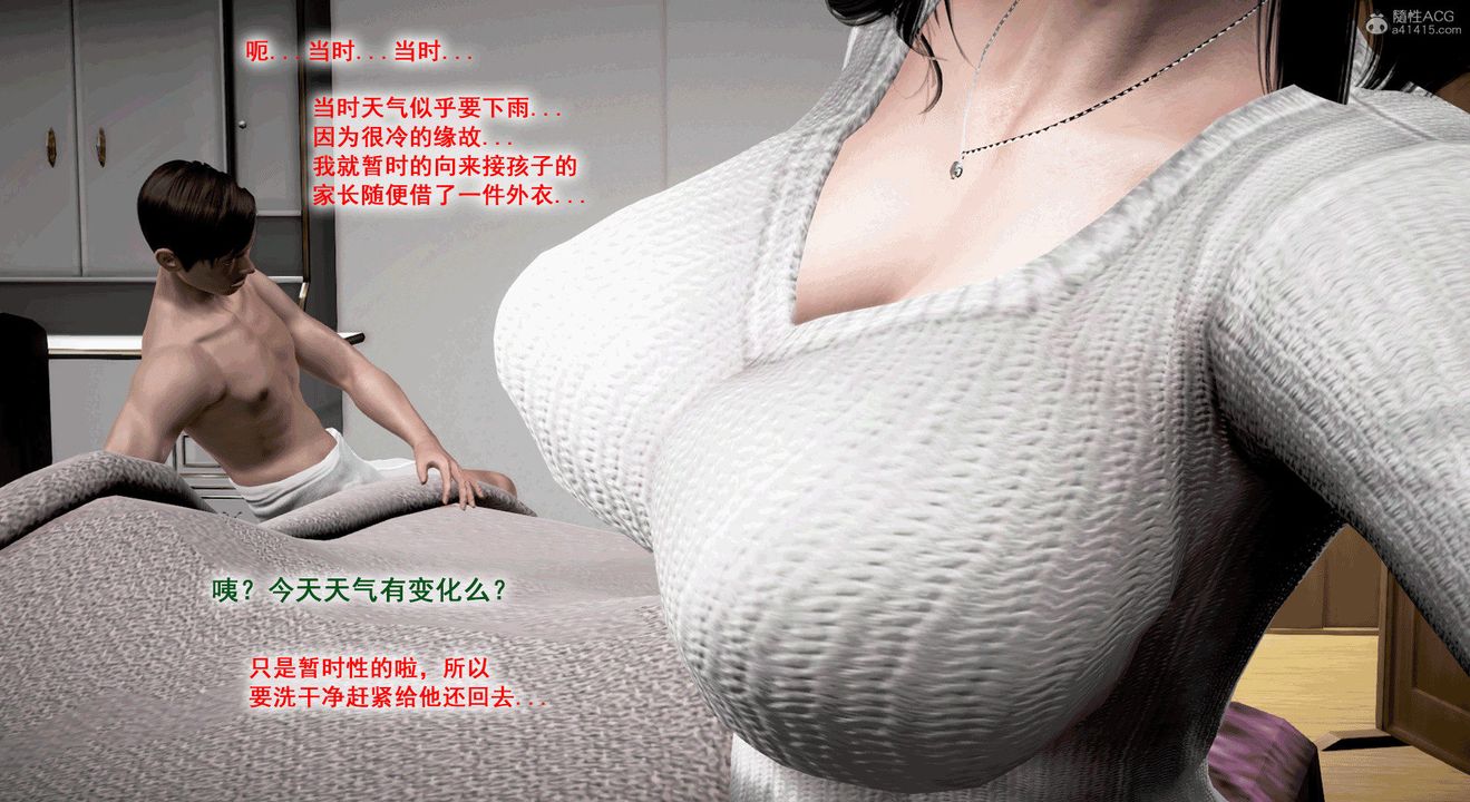 3D漫画_珍藏版_No348-第1章-图片48