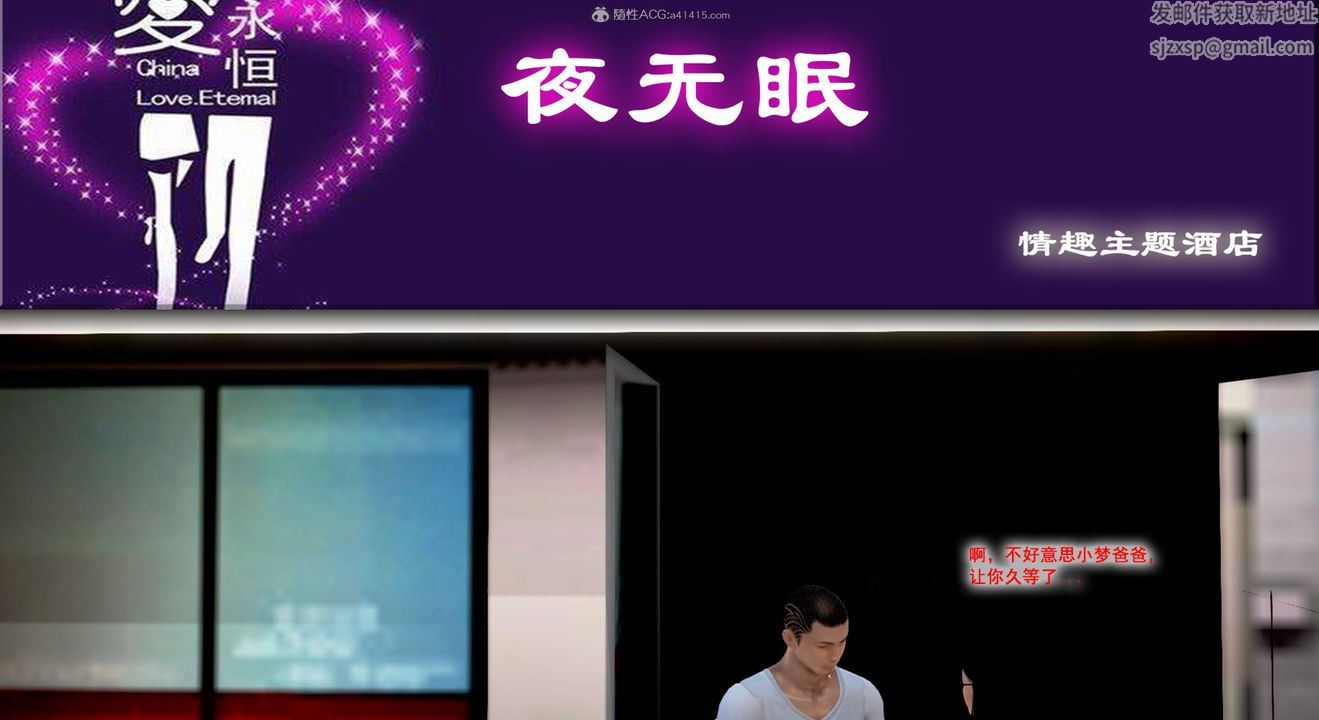 3D漫画_珍藏版_No348-第1章-图片59