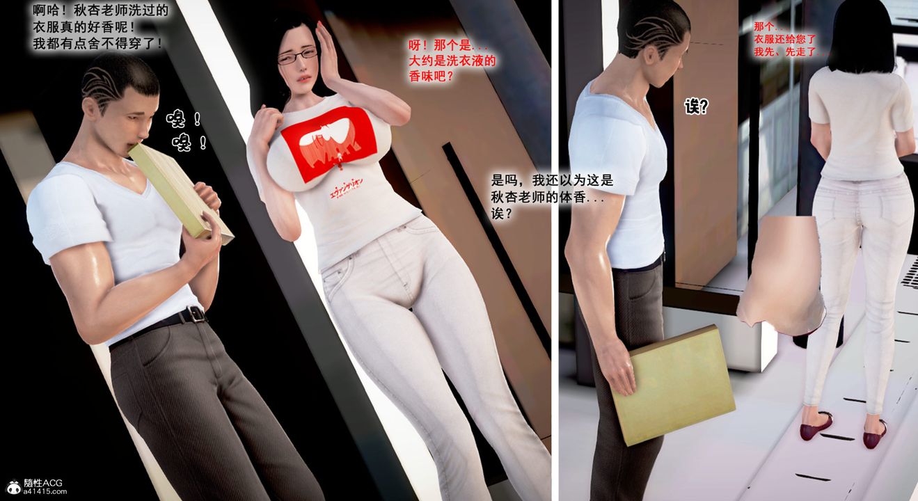 3D漫画_珍藏版_No348-第1章-图片63