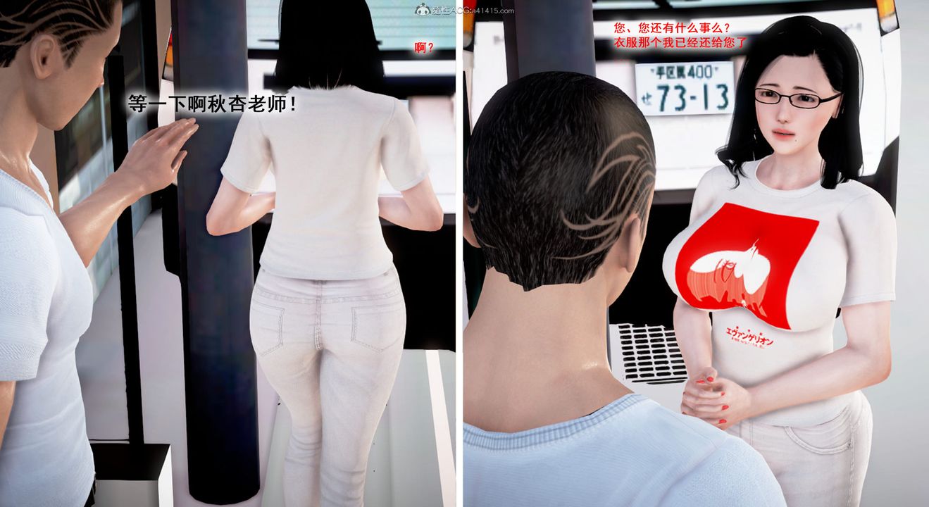 3D漫画_珍藏版_No348-第1章-图片64