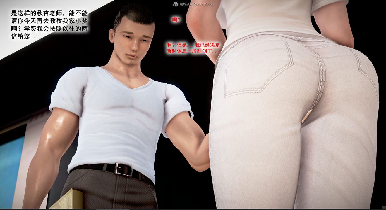 3D漫画_珍藏版_No348-第1章-图片65