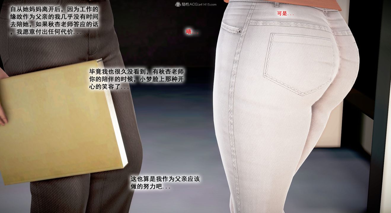 3D漫画_珍藏版_No348-第1章-图片67