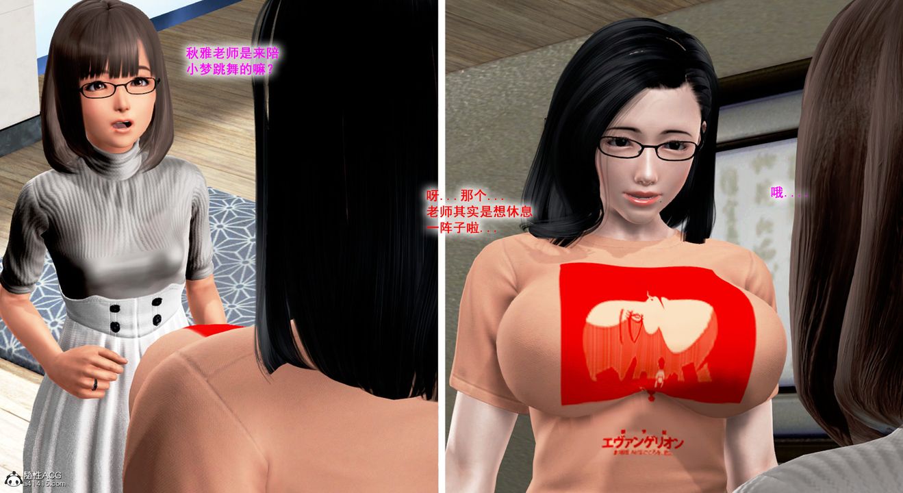 3D漫画_珍藏版_No348-第1章-图片79