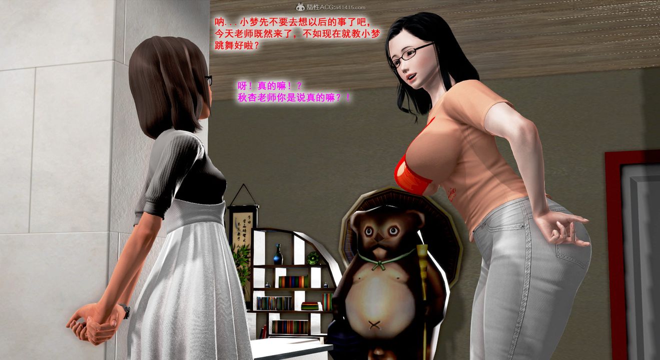 3D漫画_珍藏版_No348-第1章-图片84