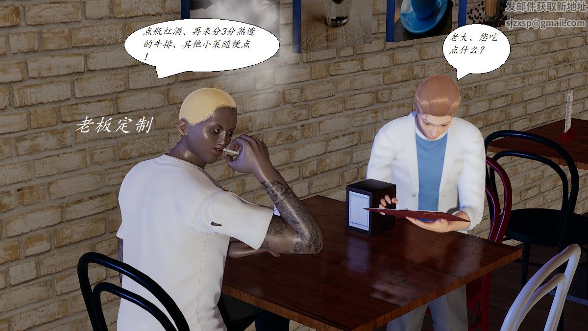 3D漫画_珍藏版_No211-第1章-图片4