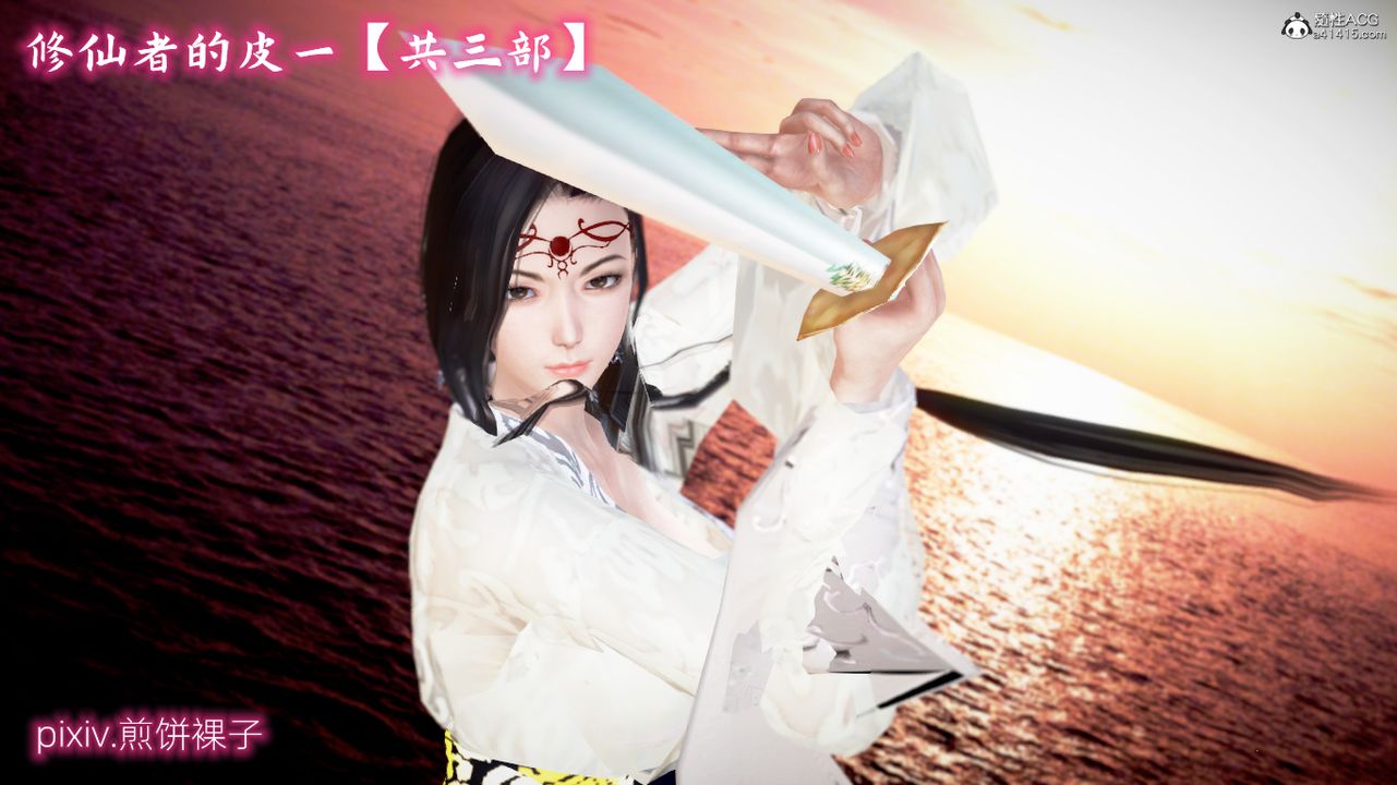 3D漫画_珍藏版_No157-第1章-图片1