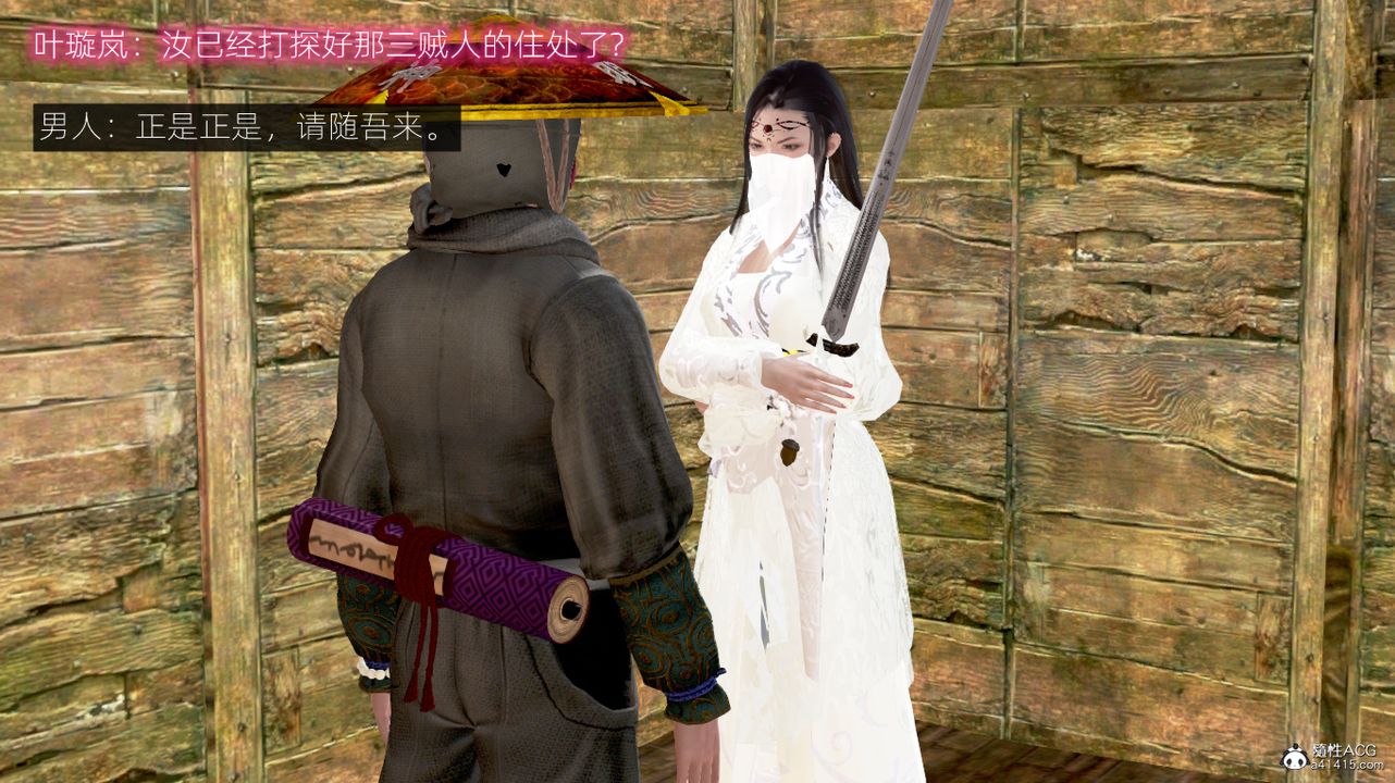 3D漫画_珍藏版_No157-第1章-图片16