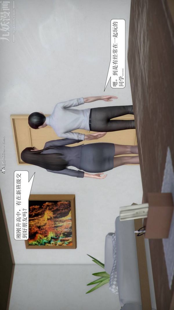 3D漫画_珍藏版_No358-第1章-图片10