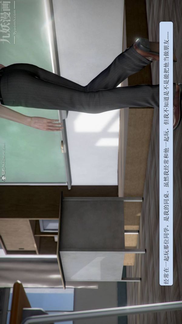 3D漫画_珍藏版_No358-第1章-图片11