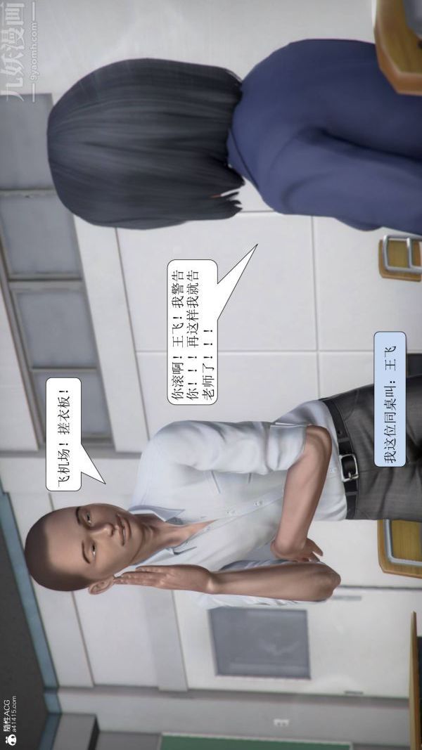 3D漫画_珍藏版_No358-第1章-图片14