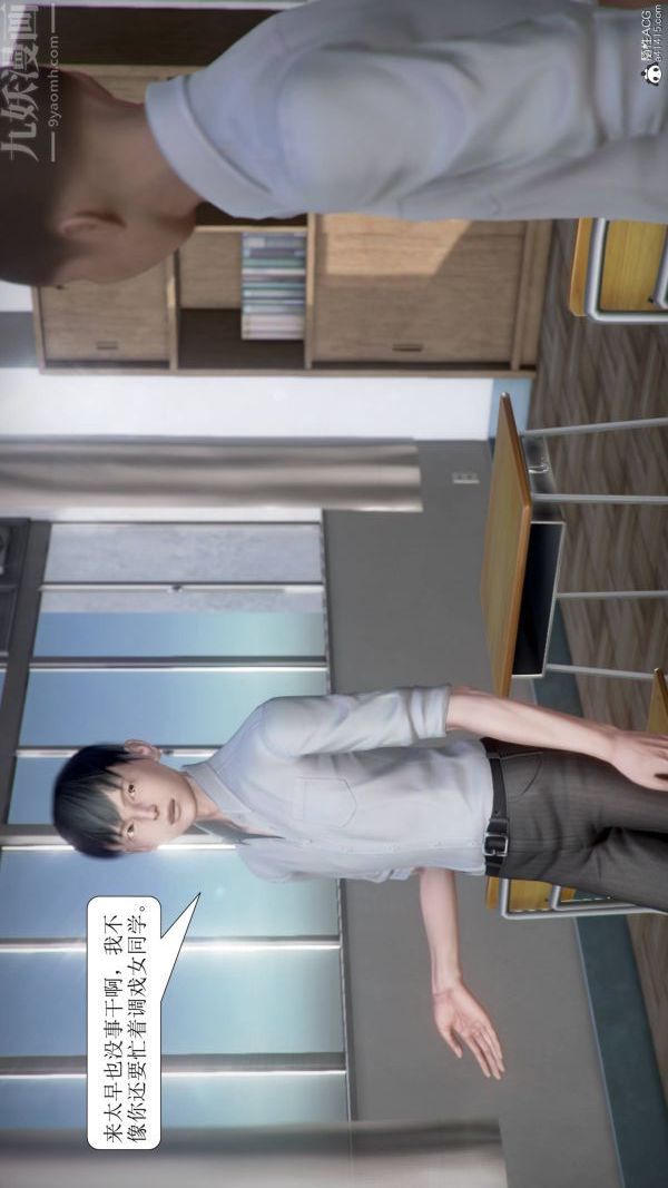 3D漫画_珍藏版_No358-第1章-图片16