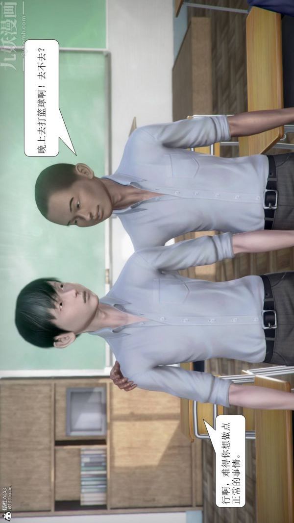 3D漫画_珍藏版_No358-第1章-图片17