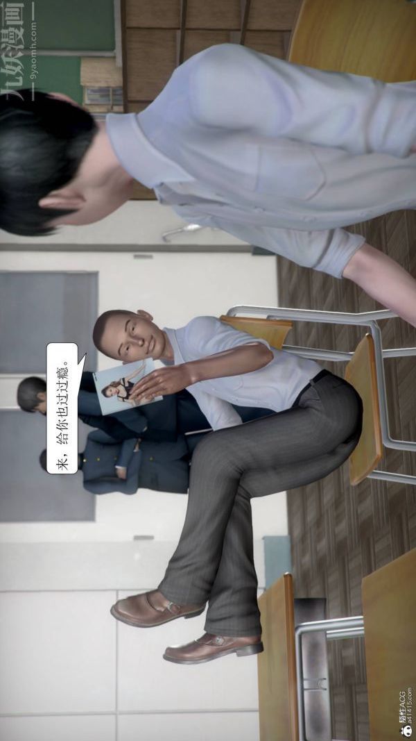 3D漫画_珍藏版_No358-第1章-图片19