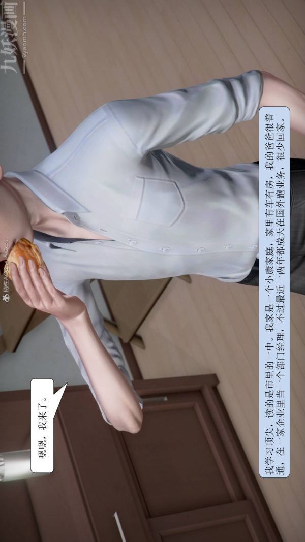 3D漫画_珍藏版_No358-第1章-图片2