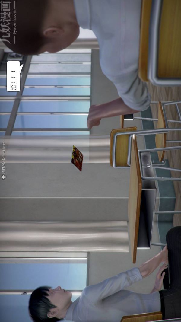 3D漫画_珍藏版_No358-第1章-图片20