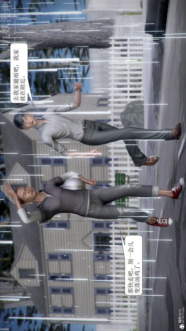 3D漫画_珍藏版_No358-第1章-图片24