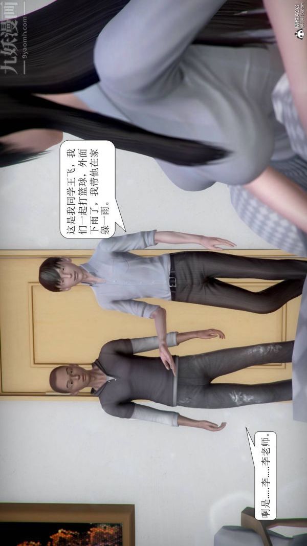 3D漫画_珍藏版_No358-第1章-图片28