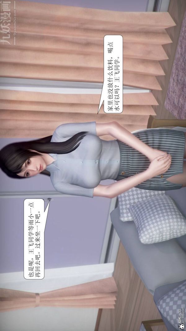 3D漫画_珍藏版_No358-第1章-图片29