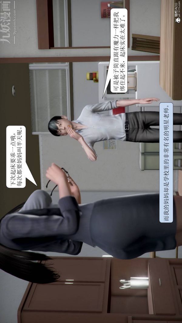 3D漫画_珍藏版_No358-第1章-图片3