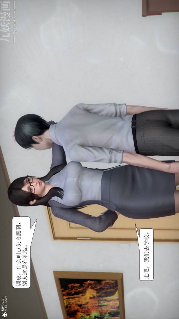 3D漫画_珍藏版_No358-第1章-图片9