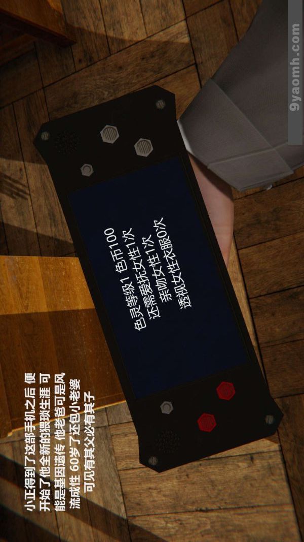 3D漫画_珍藏版_No114-第1章-图片15