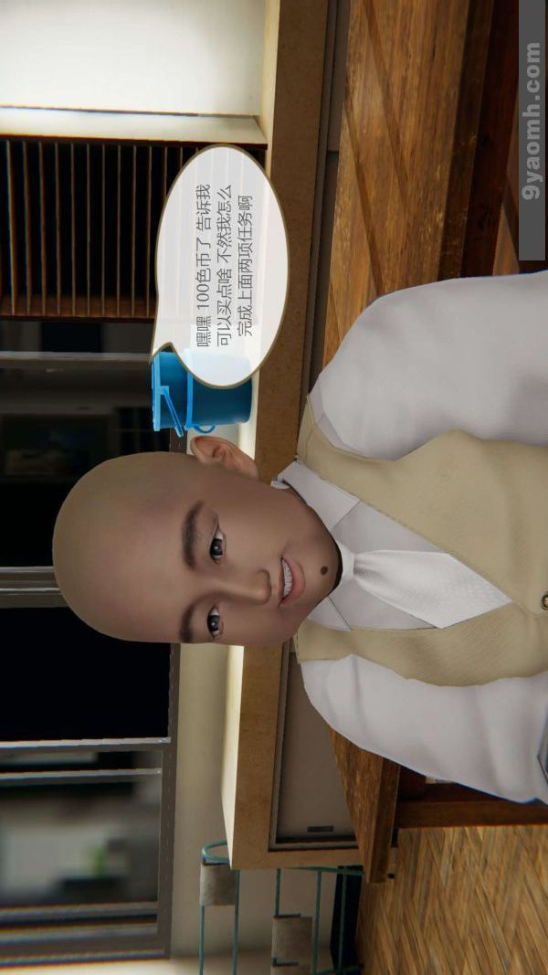 3D漫画_珍藏版_No114-第1章-图片16