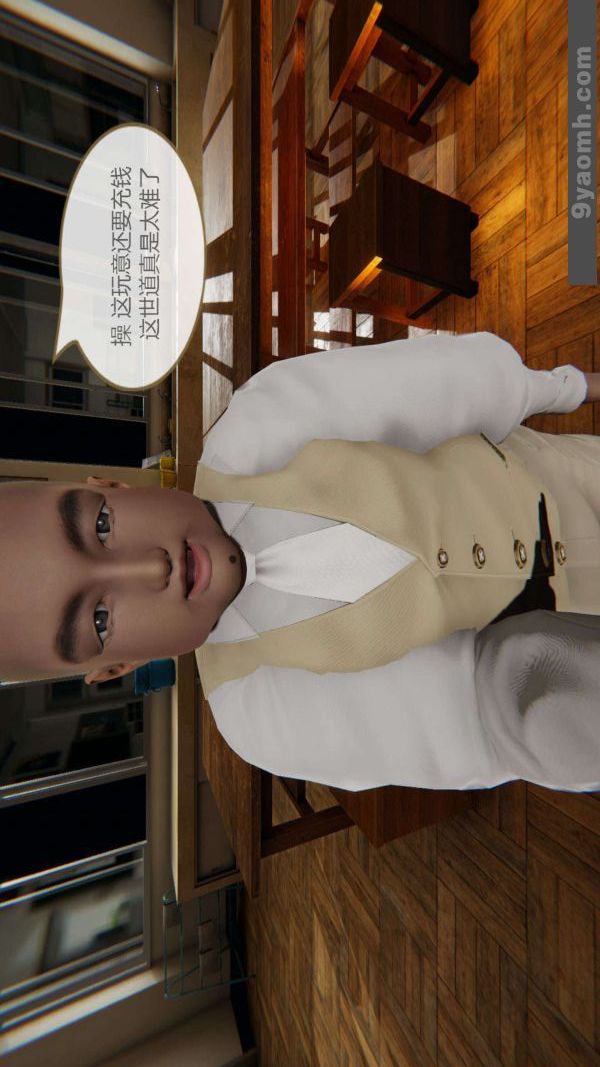 3D漫画_珍藏版_No114-第1章-图片19