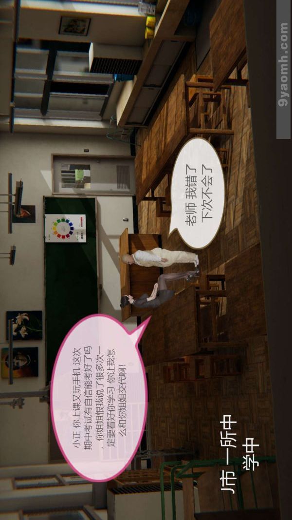 3D漫画_珍藏版_No114-第1章-图片2