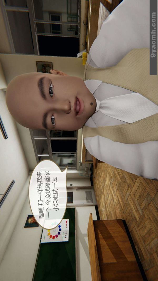 3D漫画_珍藏版_No114-第1章-图片22