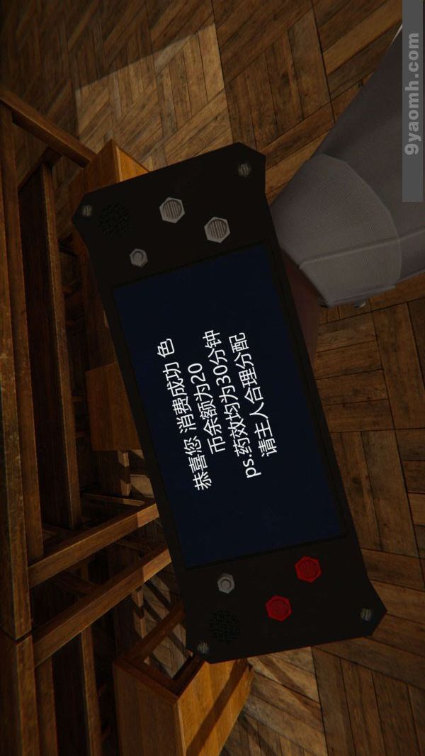 3D漫画_珍藏版_No114-第1章-图片23