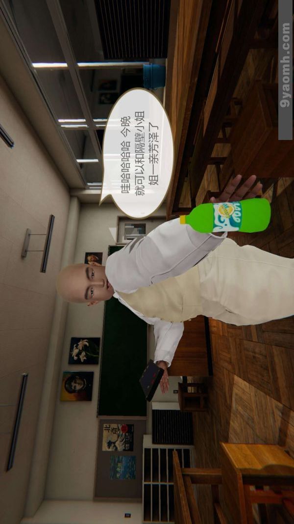 3D漫画_珍藏版_No114-第1章-图片24