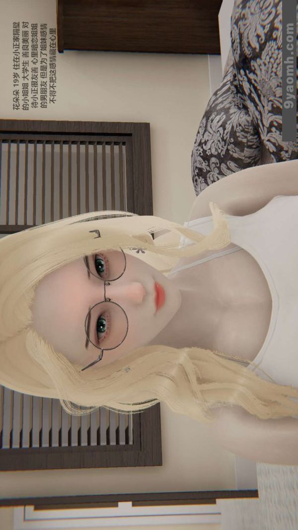 3D漫画_珍藏版_No114-第1章-图片25