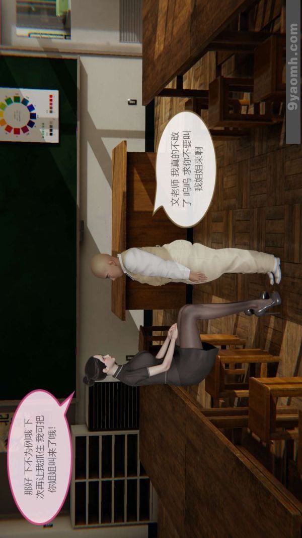 3D漫画_珍藏版_No114-第1章-图片3