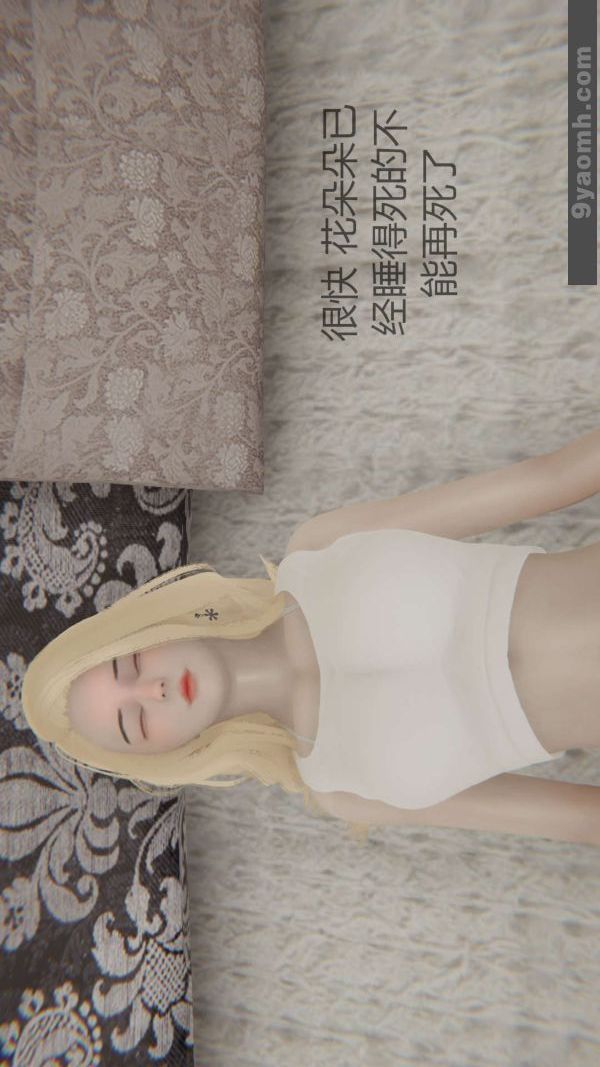 3D漫画_珍藏版_No114-第1章-图片34