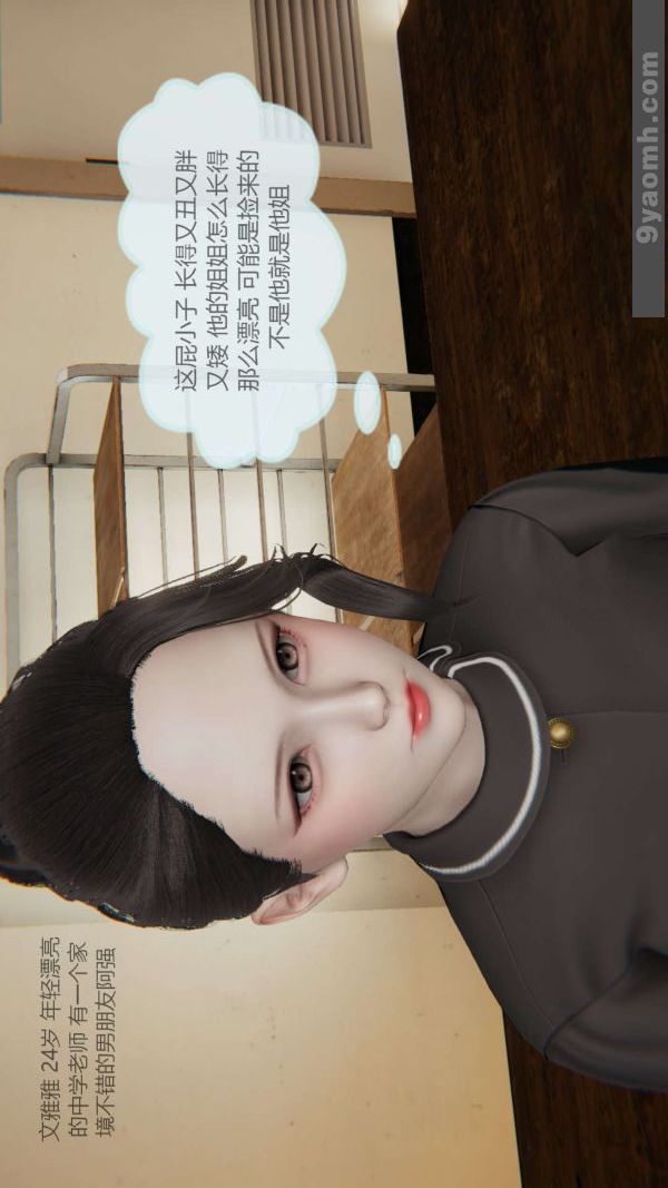 3D漫画_珍藏版_No114-第1章-图片4